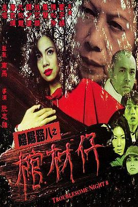 无间道长之神剑门
