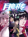 幻灭2021