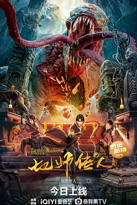 带子雄狼 冥府魔道
